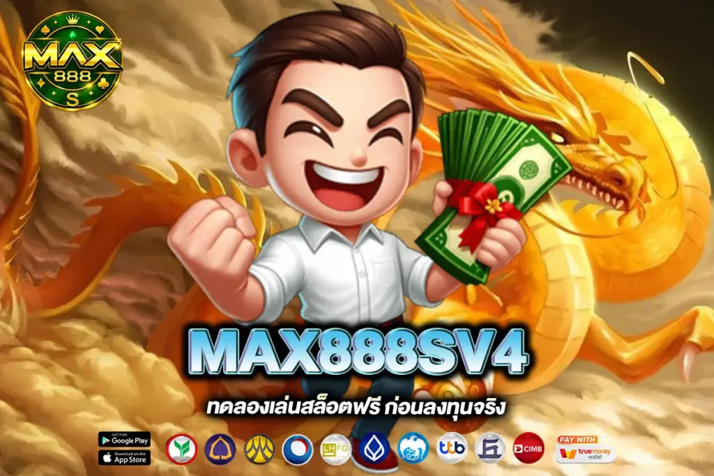 MAX888SV4